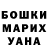 ГАШИШ убойный Violetta Drumova