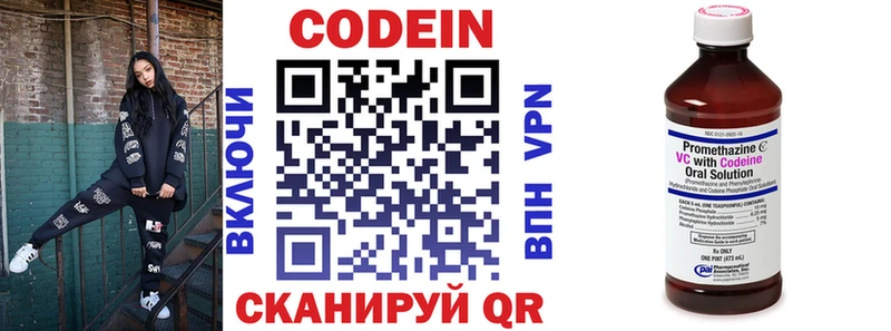 Купить где  Качканар  Кодеиновый сироп Lean напиток Lean (лин) 