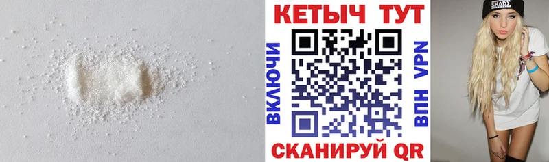 Кетамин ketamine  Купить  Качканар 