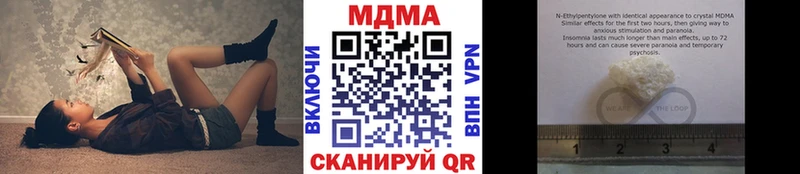 Купить закладки Качканар MDMA молли